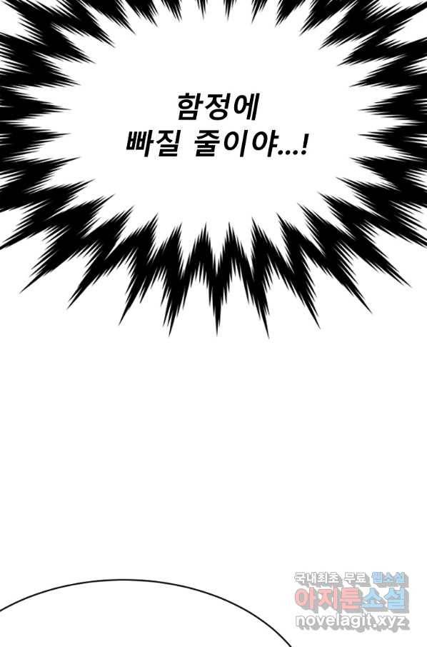 화산전생 218화 16