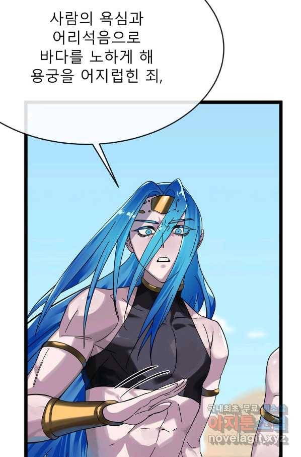 화산전생 218화 17