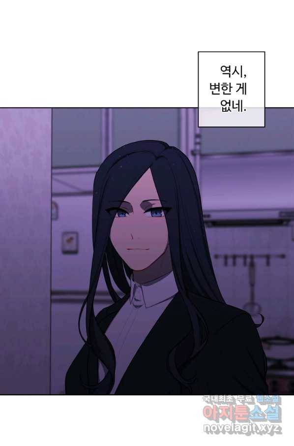 나 혼자 소설 속 망나니 110화 1