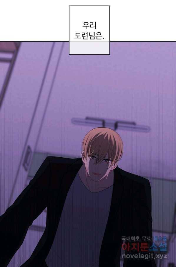 나 혼자 소설 속 망나니 110화 2