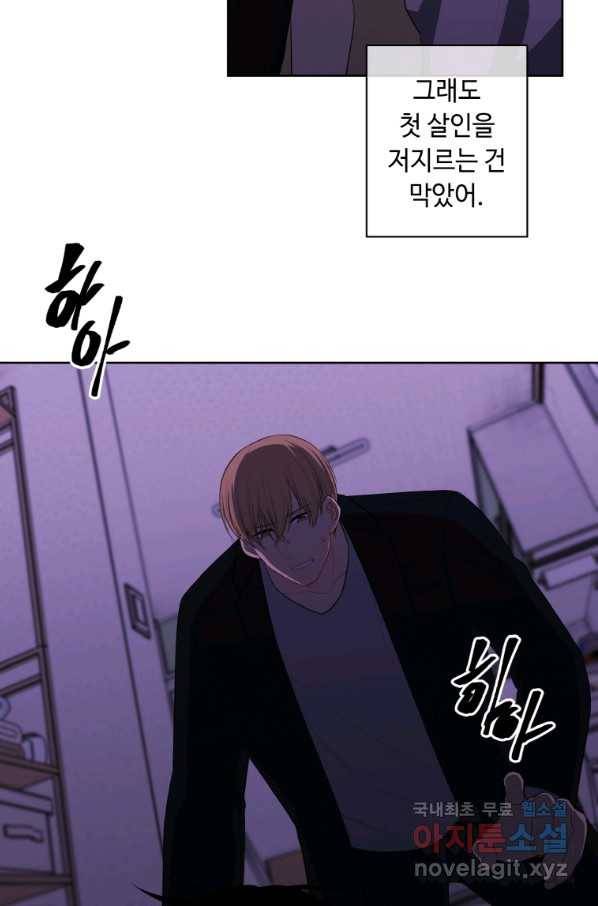 나 혼자 소설 속 망나니 110화 7