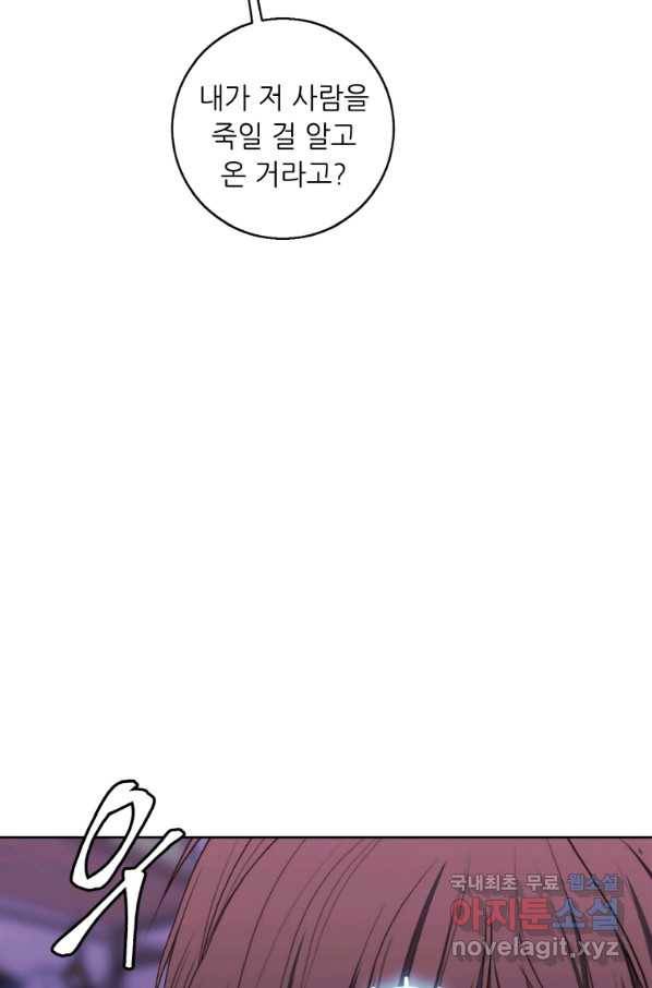 나 혼자 소설 속 망나니 110화 12