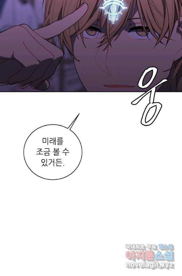 나 혼자 소설 속 망나니 110화 13