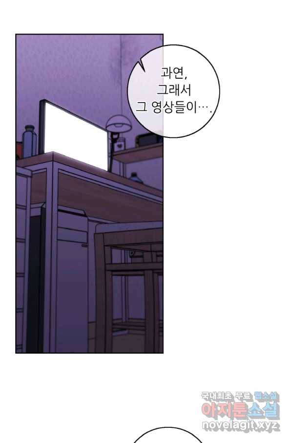나 혼자 소설 속 망나니 110화 14
