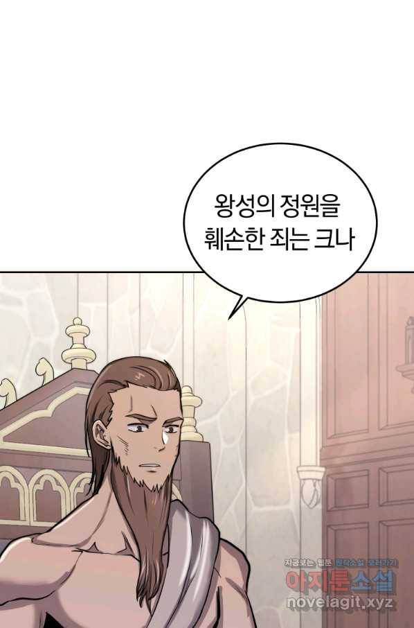 오늘부터 플레이어 시즌2 12화 6