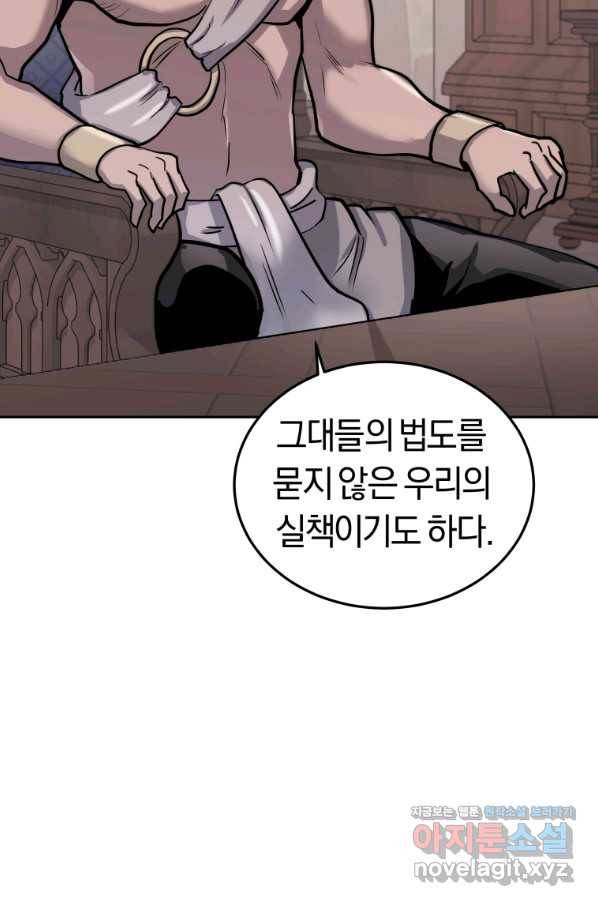 오늘부터 플레이어 시즌2 12화 7