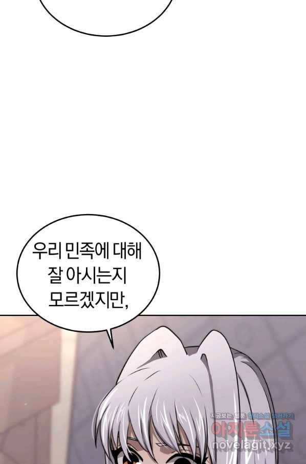 오늘부터 플레이어 시즌2 12화 9