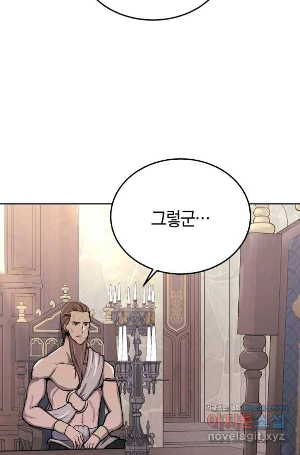 오늘부터 플레이어 시즌2 12화 11