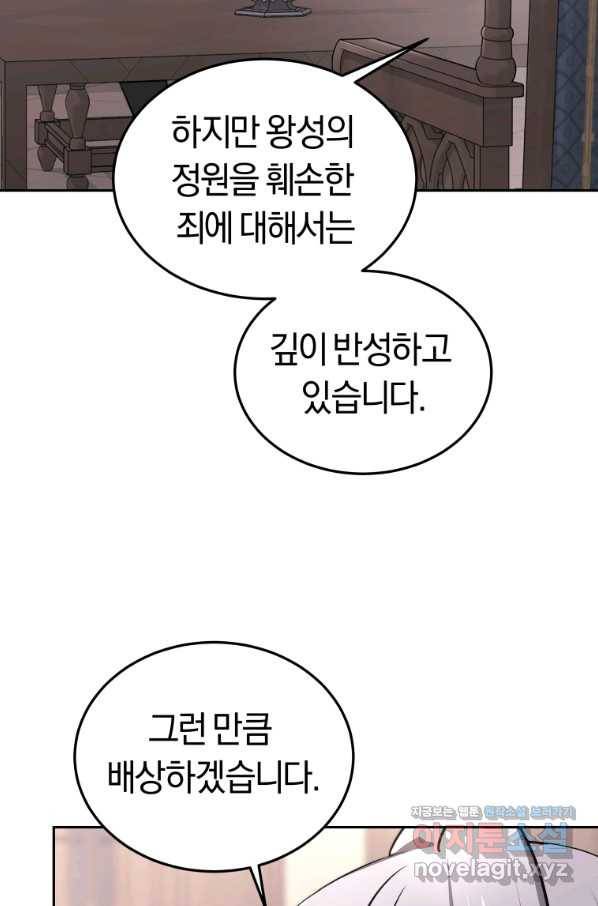 오늘부터 플레이어 시즌2 12화 12