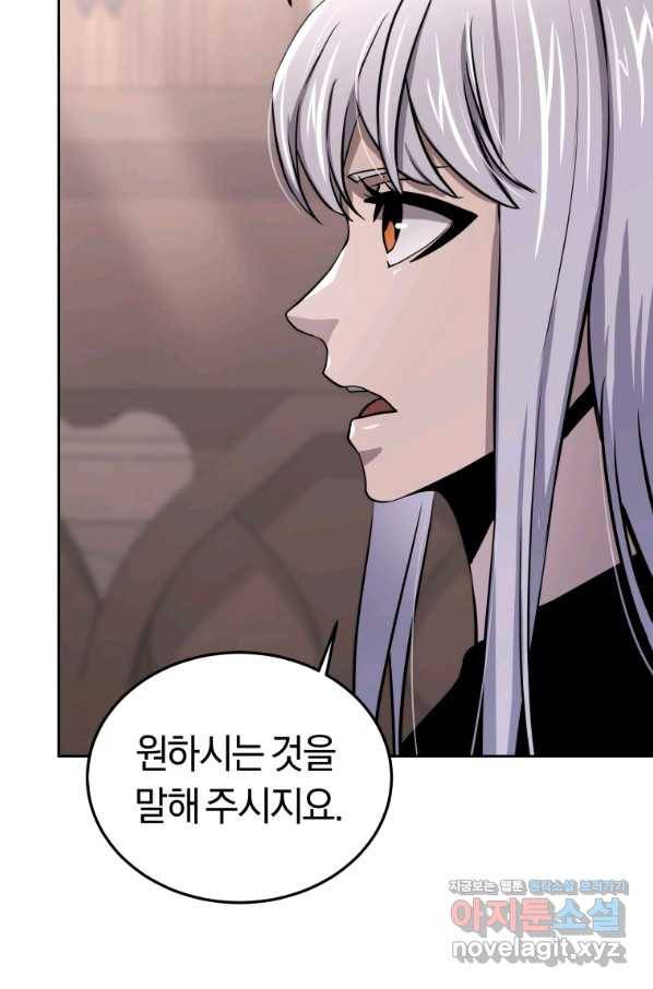 오늘부터 플레이어 시즌2 12화 13
