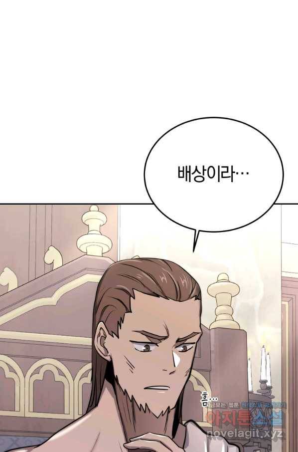오늘부터 플레이어 시즌2 12화 14