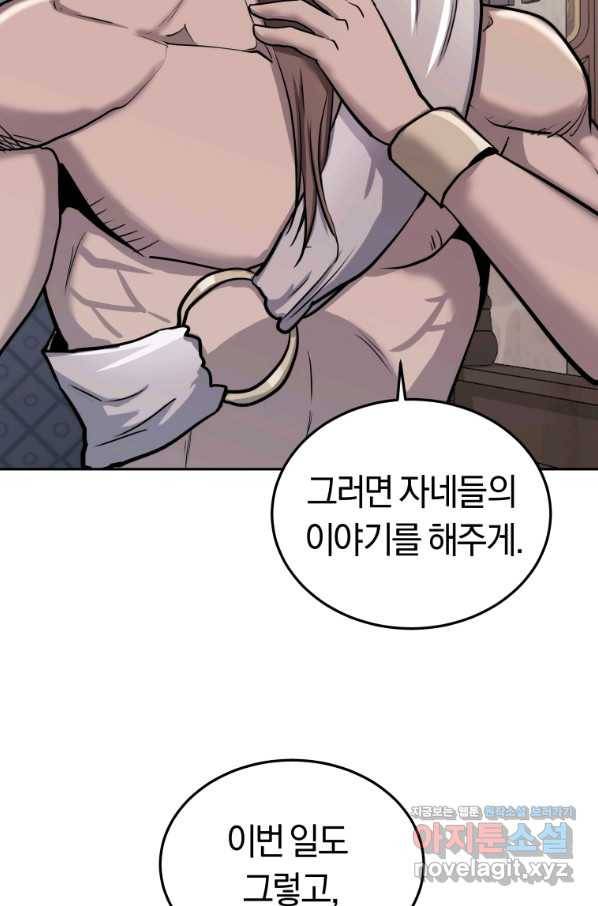 오늘부터 플레이어 시즌2 12화 15