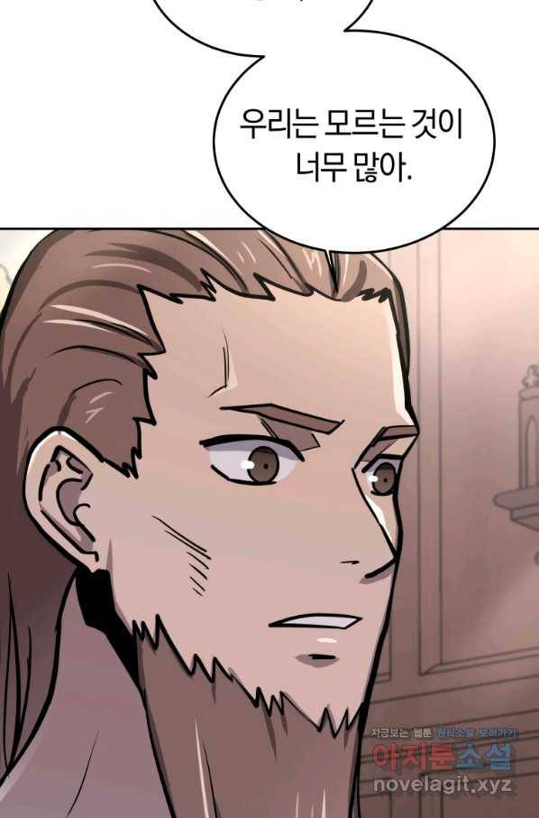 오늘부터 플레이어 시즌2 12화 16