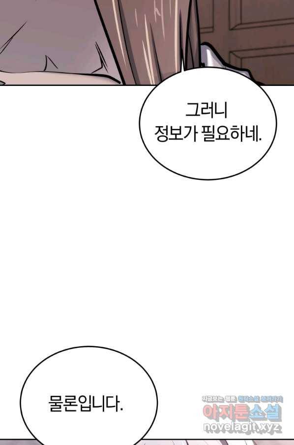 오늘부터 플레이어 시즌2 12화 17