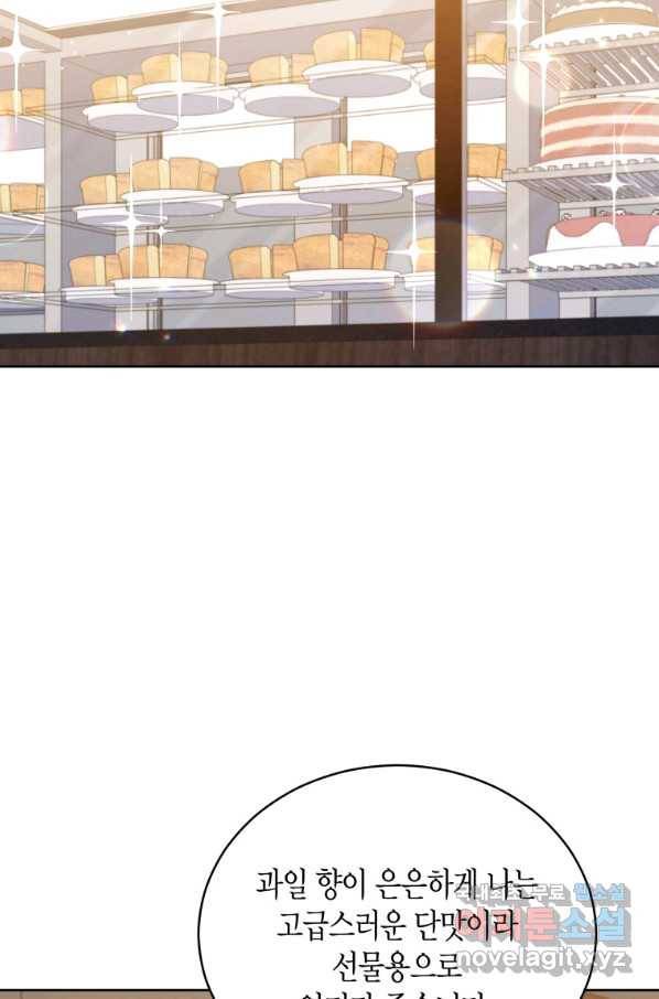 접근 불가 레이디 72화 3