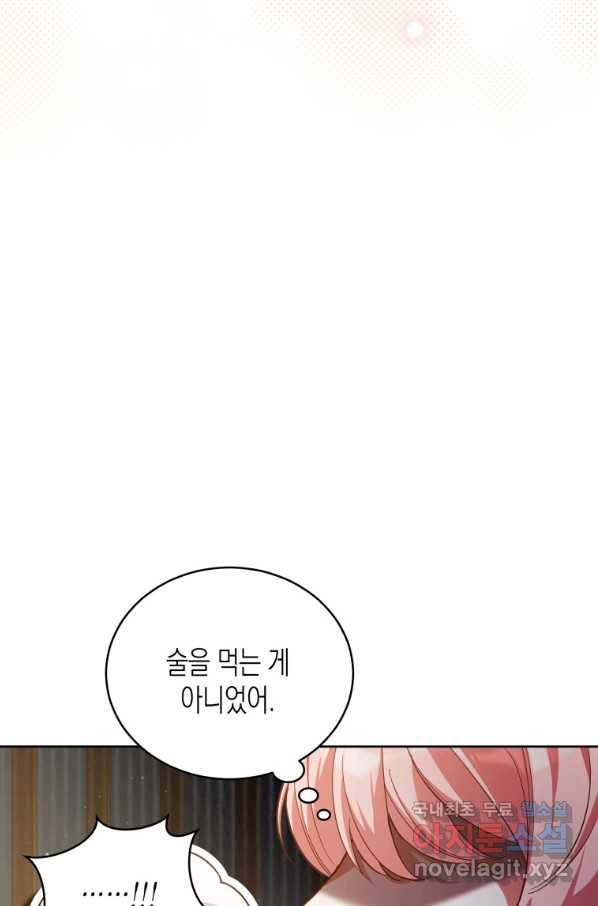 접근 불가 레이디 72화 10