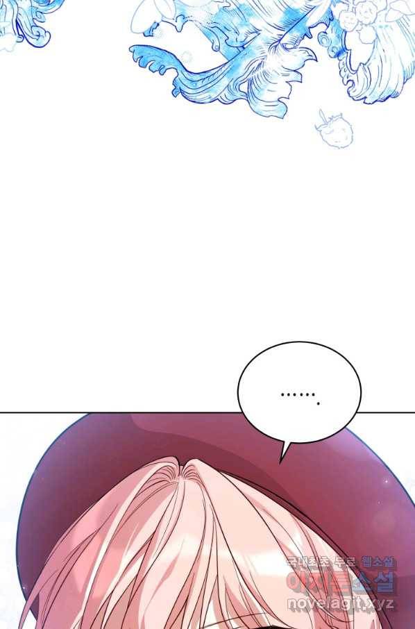 접근 불가 레이디 72화 17