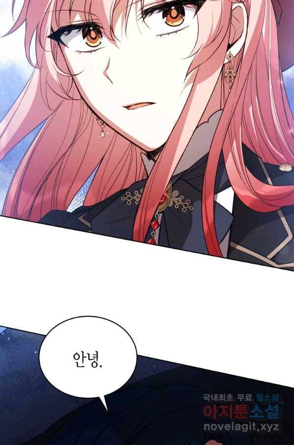 접근 불가 레이디 72화 18