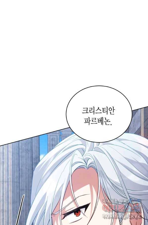 접근 불가 레이디 72화 25