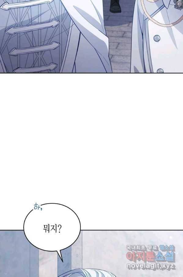 접근 불가 레이디 72화 28