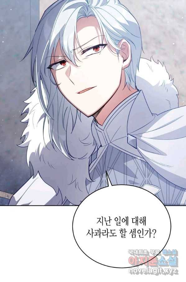 접근 불가 레이디 72화 29