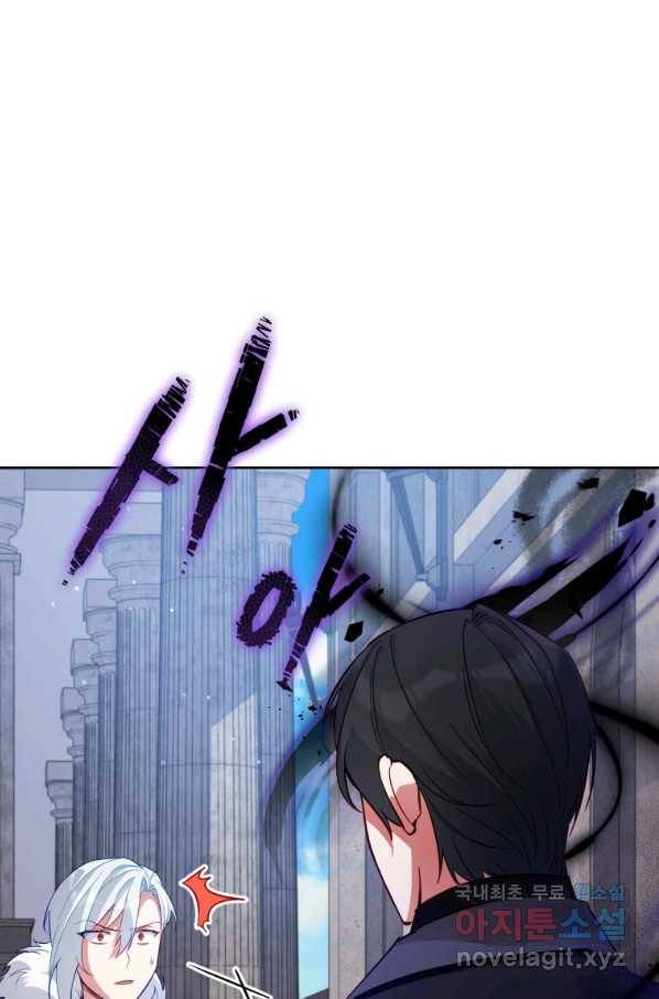 접근 불가 레이디 72화 30