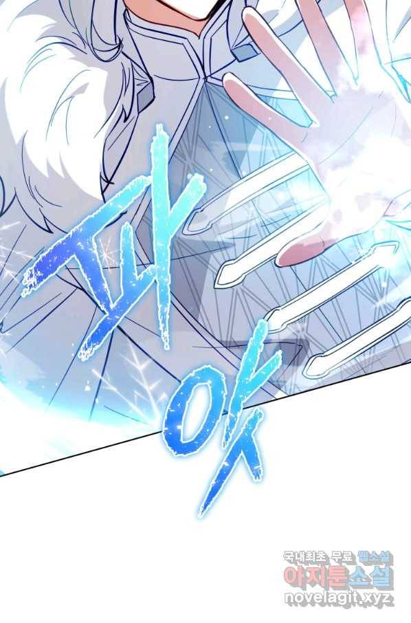 접근 불가 레이디 72화 37