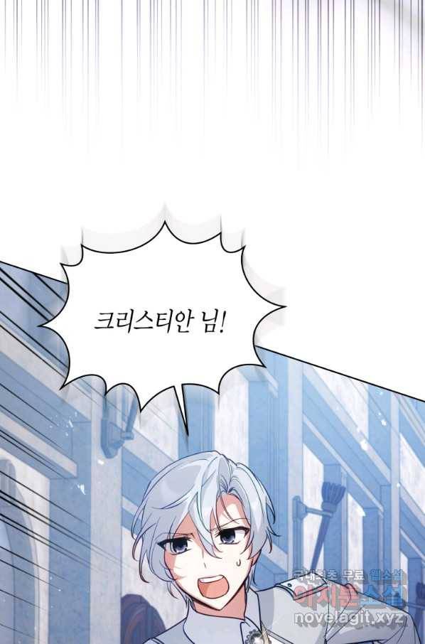 접근 불가 레이디 72화 43