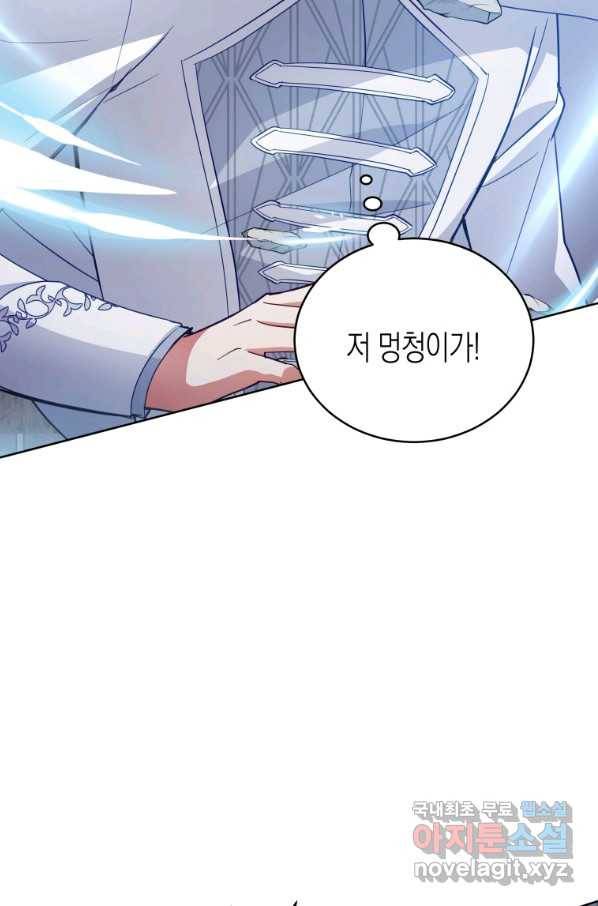 접근 불가 레이디 72화 46