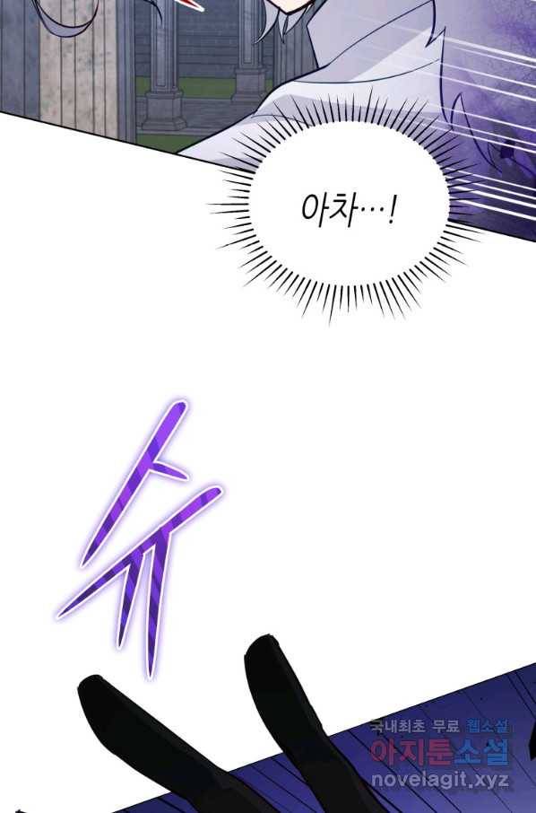 접근 불가 레이디 72화 50