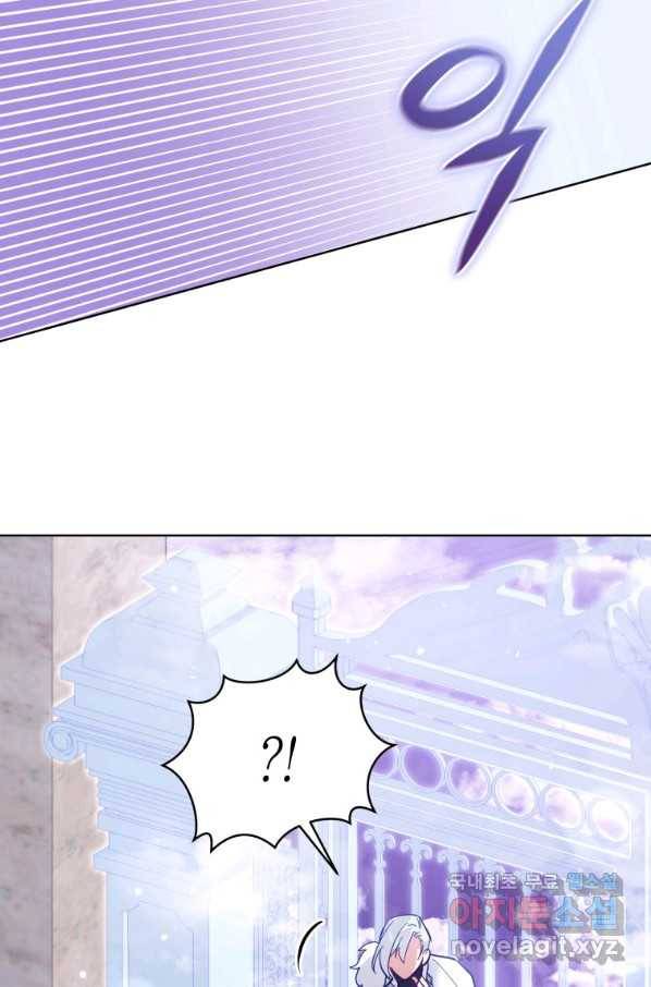 접근 불가 레이디 72화 58
