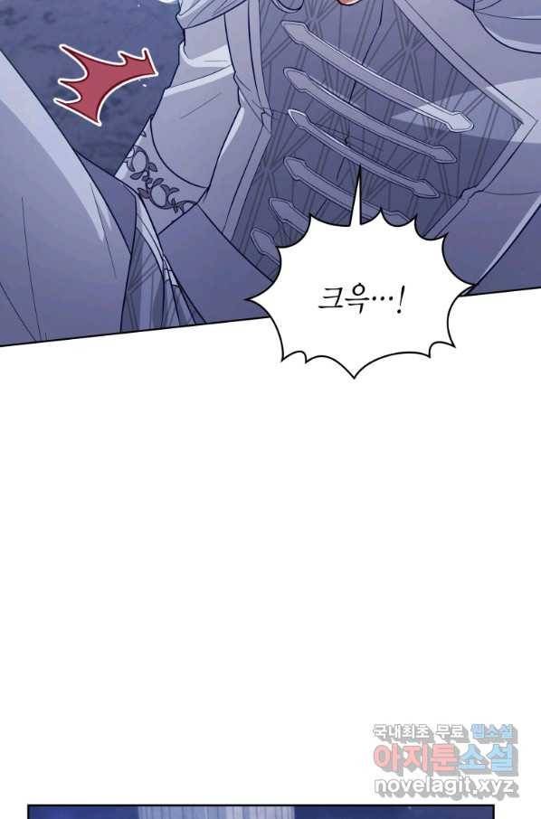 접근 불가 레이디 72화 64