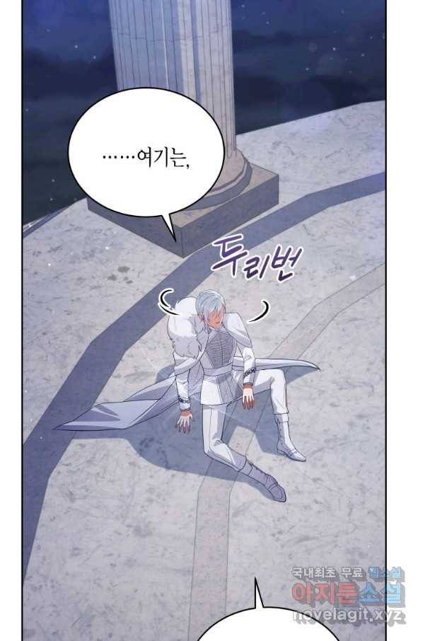 접근 불가 레이디 72화 65