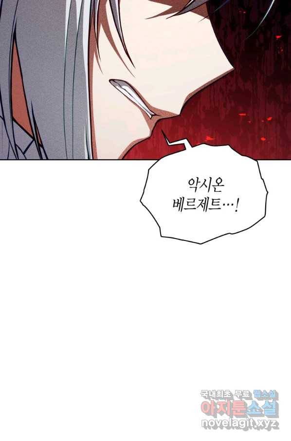 접근 불가 레이디 72화 67
