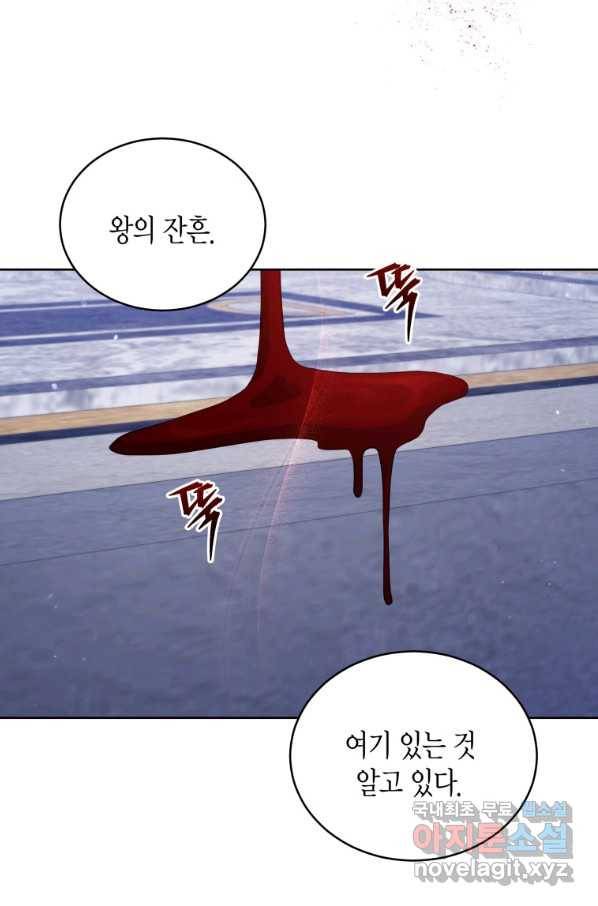 접근 불가 레이디 72화 71