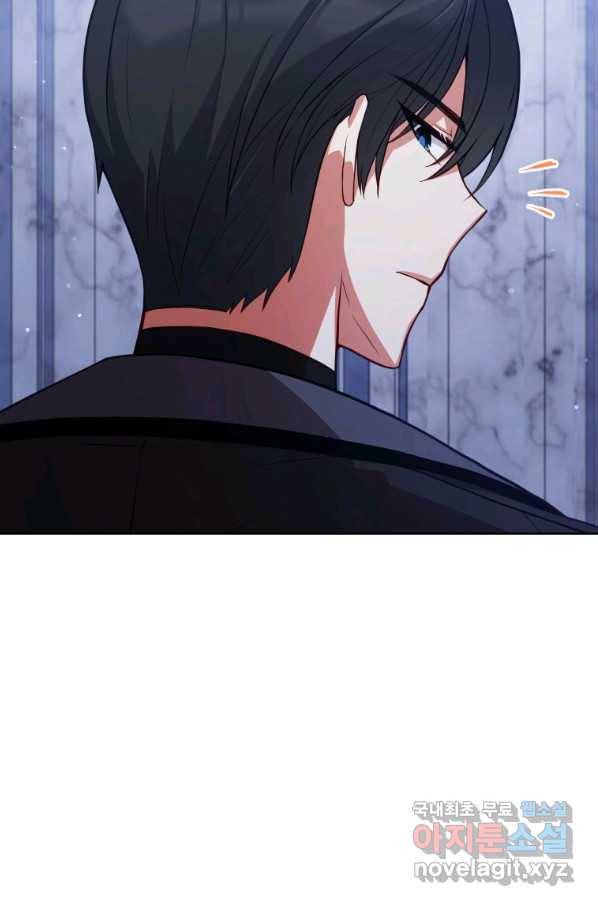 접근 불가 레이디 72화 80