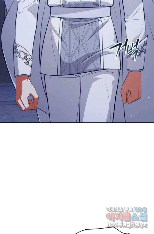 접근 불가 레이디 72화 82