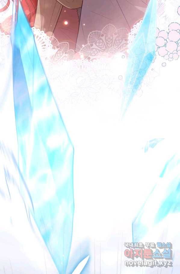 접근 불가 레이디 72화 85