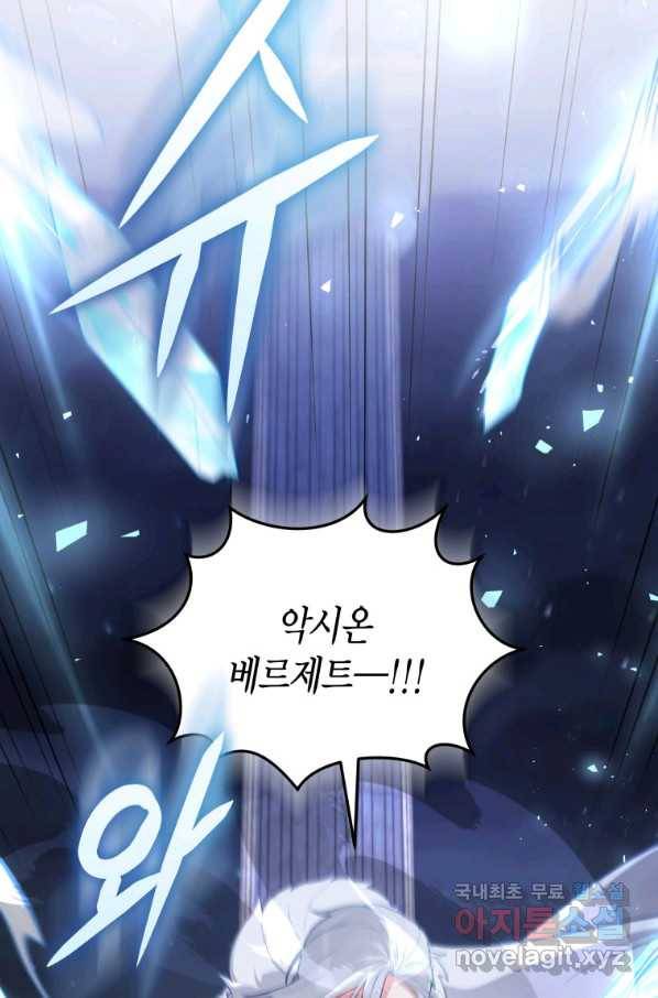 접근 불가 레이디 72화 86