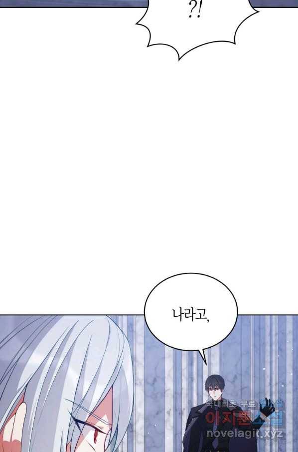 접근 불가 레이디 72화 92