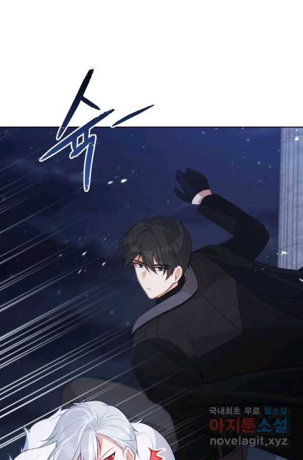접근 불가 레이디 72화 98