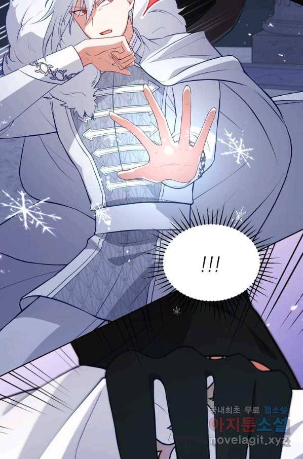 접근 불가 레이디 72화 99
