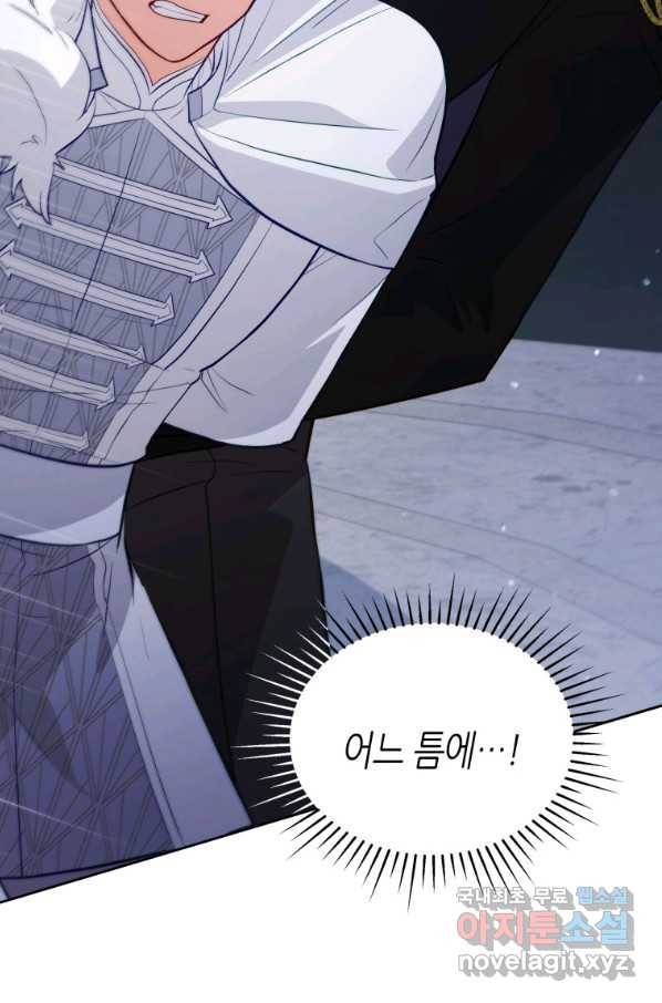 접근 불가 레이디 72화 101