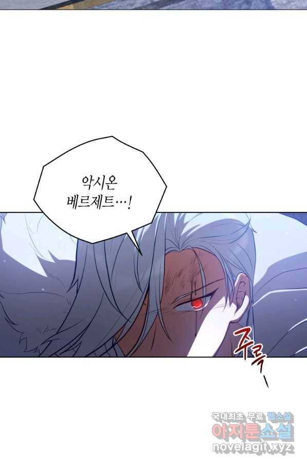 접근 불가 레이디 72화 105