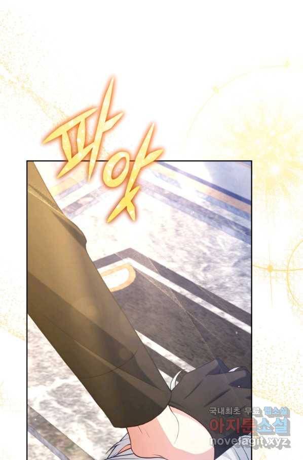 접근 불가 레이디 72화 107