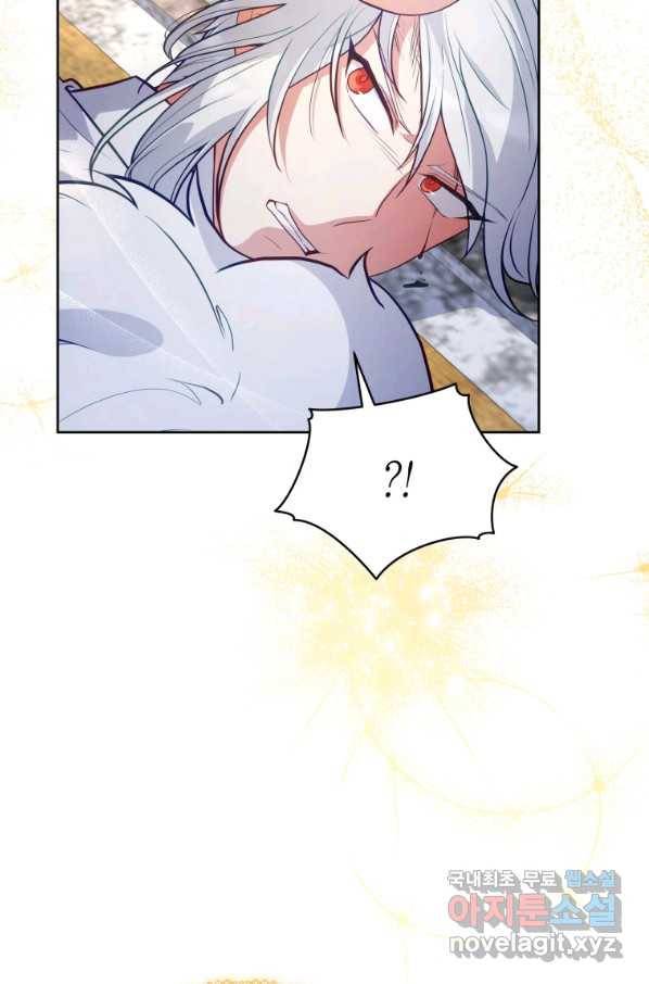 접근 불가 레이디 72화 108