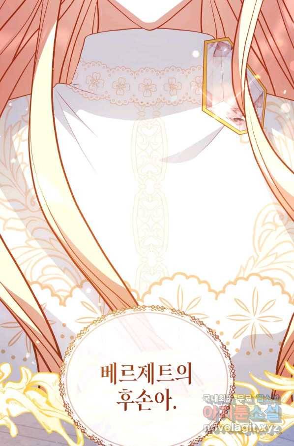 접근 불가 레이디 72화 114