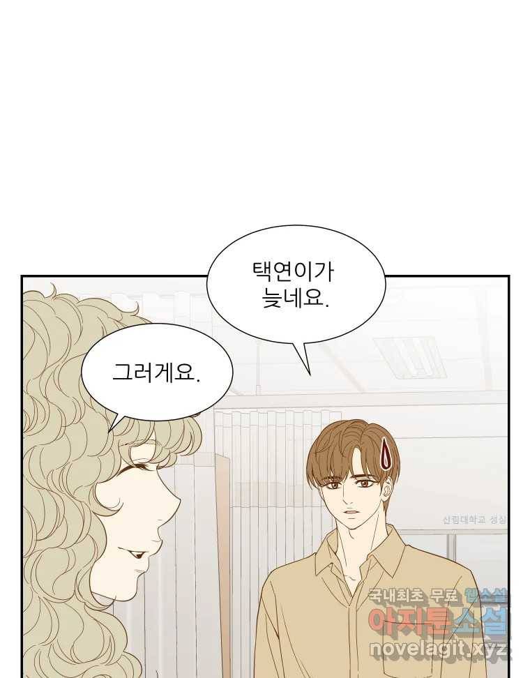 선택은 하나 74화 3