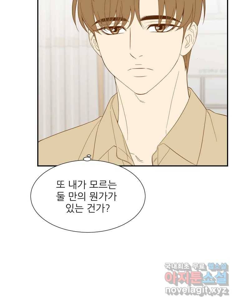 선택은 하나 74화 5