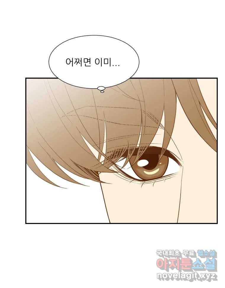 선택은 하나 74화 6